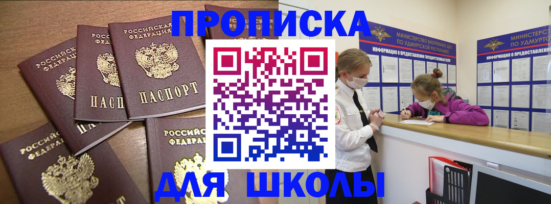 прописка поиск в Пензенской области