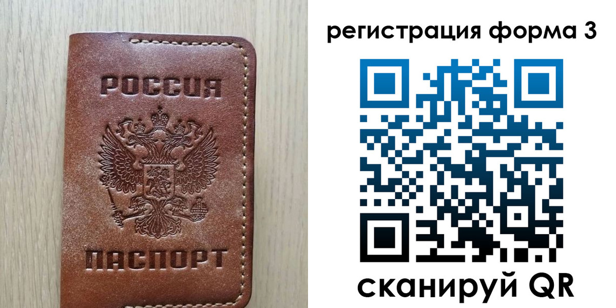 прописка иностранных граждан в Пензенской области