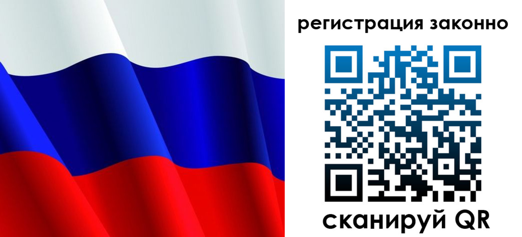временная регистрация законно в Пензенской области