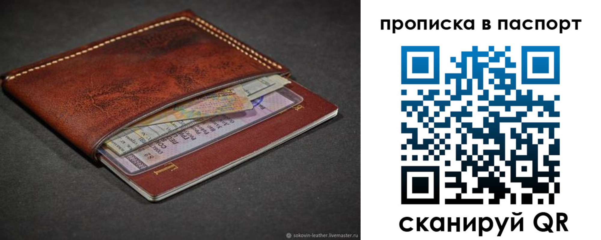 временная регистрация недорого в Пензенской области