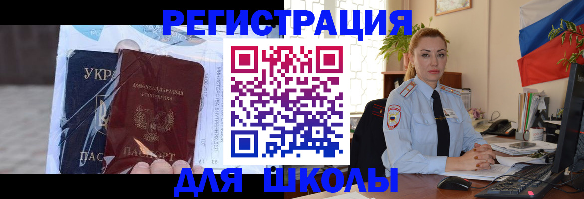 временная регистрация надежно в Пензенской области