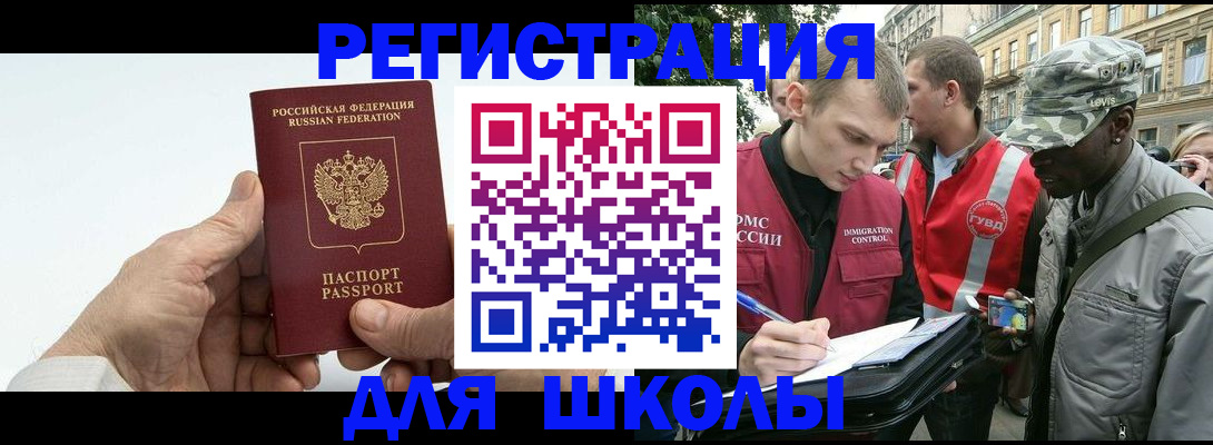 временная регистрация законно в Пензенской области