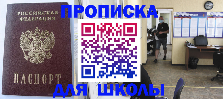 временная регистрация поиск в Пензенской области