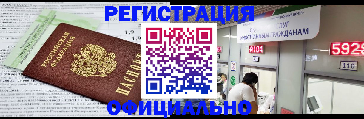 временная регистрация поиск в Пензенской области