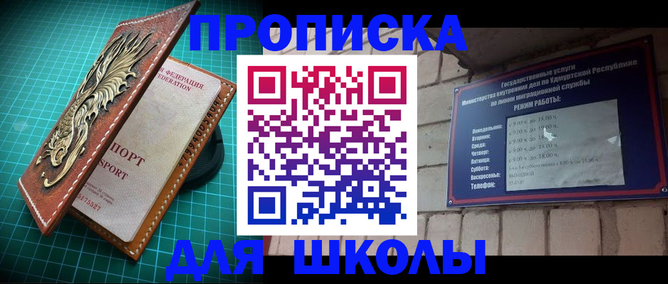 временная регистрация законно в Пензенской области