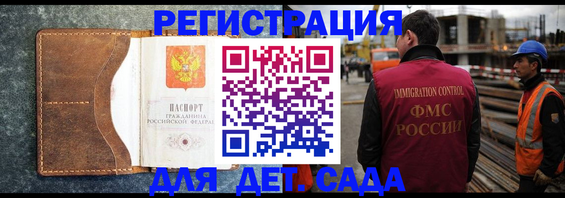 прописка для школы в Пензенской области