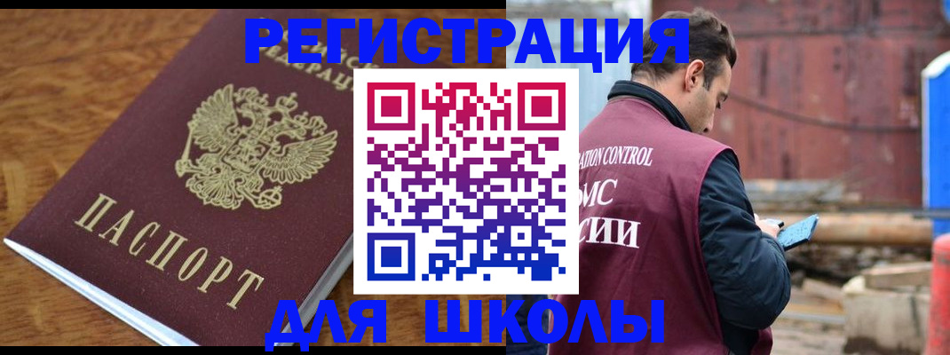 регистрация в Пензенской области