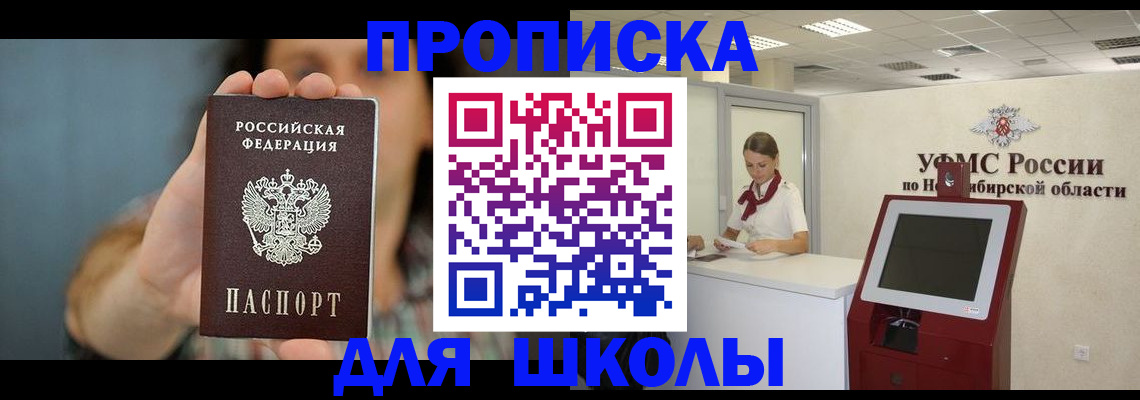 временная регистрация 2025 в Пензенской области