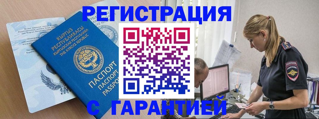 прописка для школы в Пензенской области
