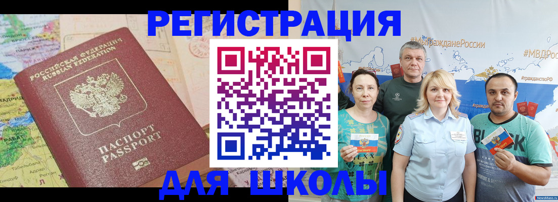 прописка для работы в Пензенской области